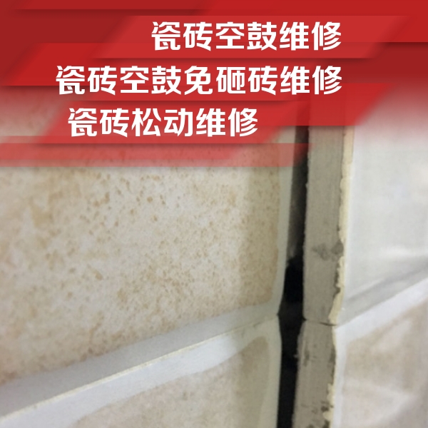 夏津瓷砖空鼓维修公司分享瓷砖胶薄贴法的具体操作步骤